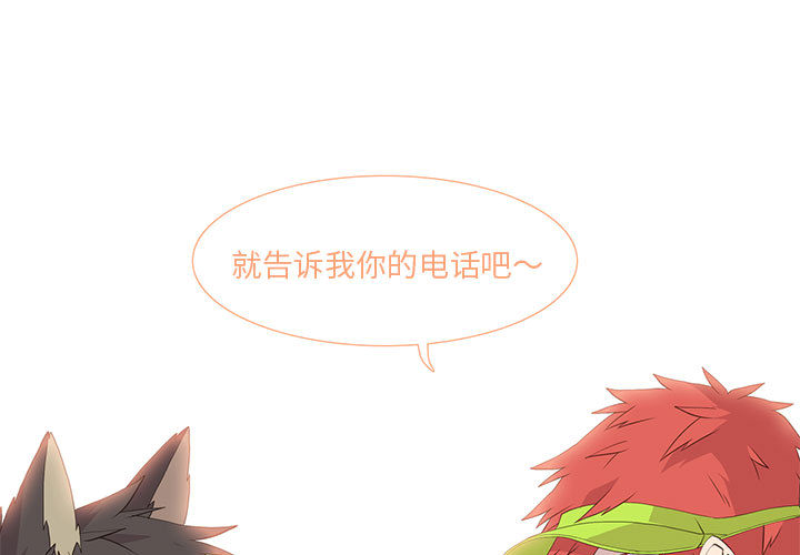 野性之城 第 13 章 第1页