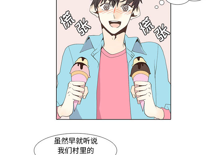 野性之城 第 13 章 第4页