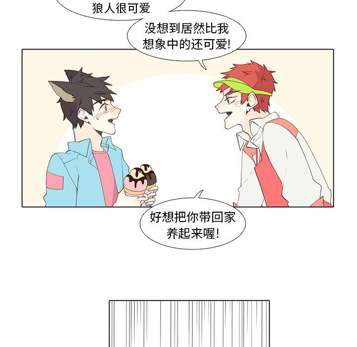 野性之城 第 13 章 第5页