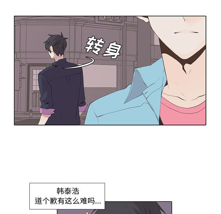 野性之城 第 13 章 第39页