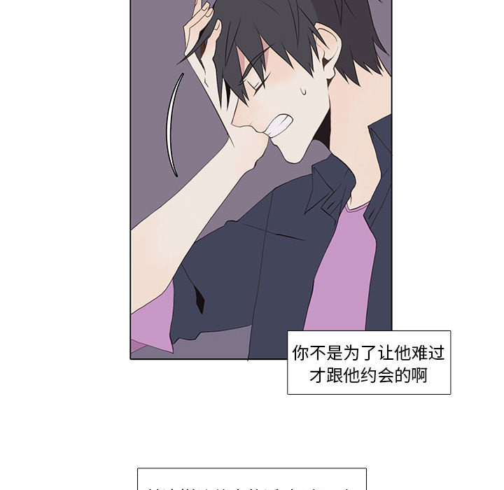 野性之城 第 13 章 第40页