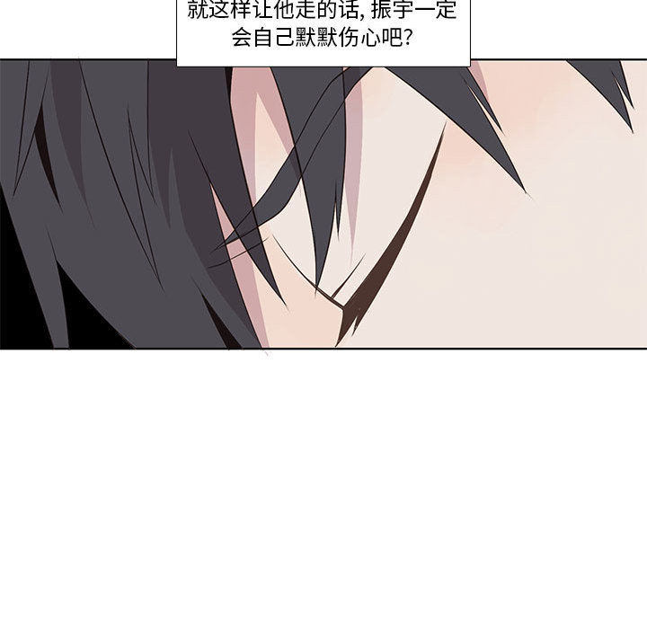 野性之城 第 13 章 第41页