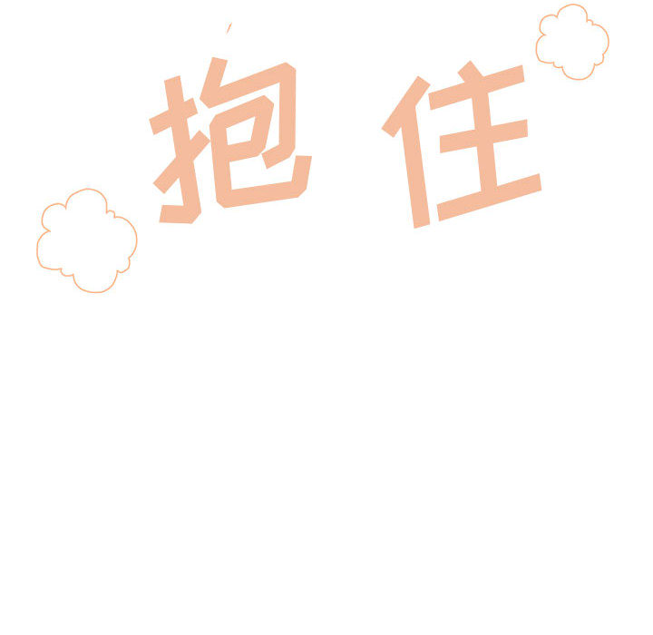 野性之城 第 13 章 第42页