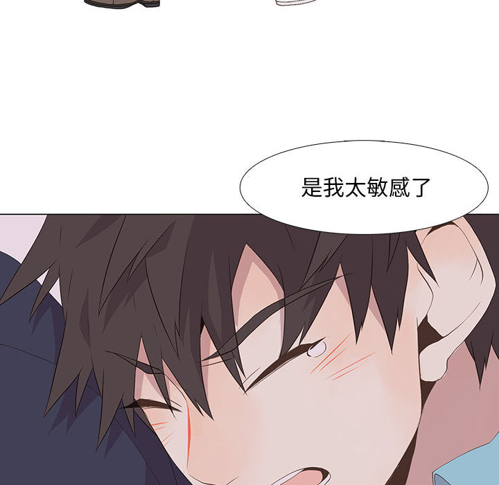 野性之城 第 13 章 第45页
