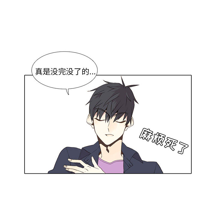 野性之城 第 13 章 第19页