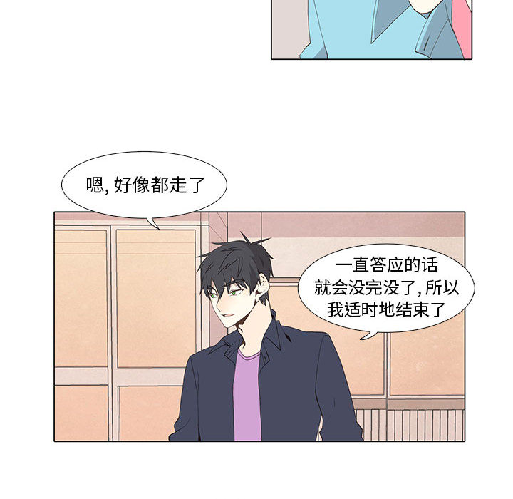 野性之城 第 13 章 第24页