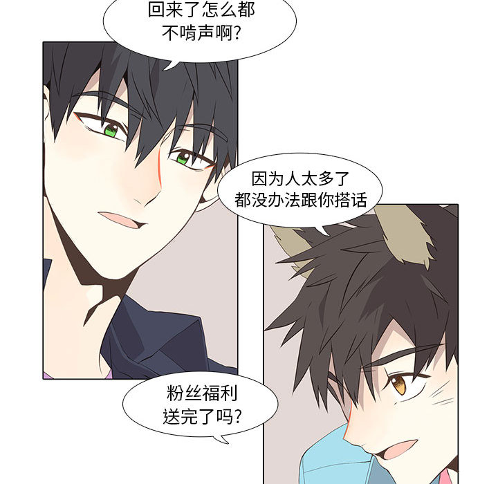 野性之城 第 13 章 第23页