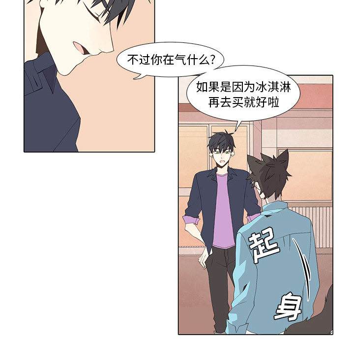 野性之城 第 13 章 第26页