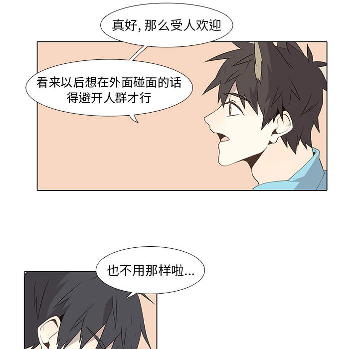 野性之城 第 13 章 第25页