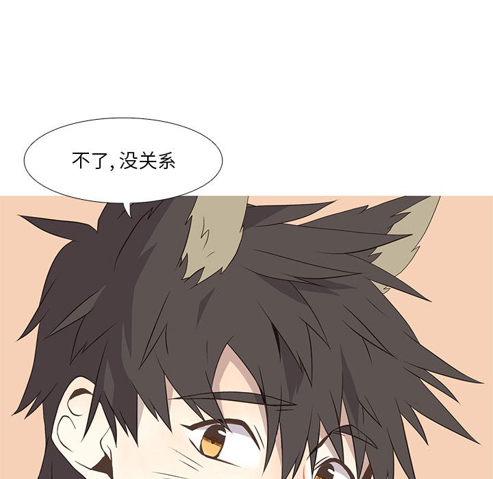 野性之城 第 13 章 第27页