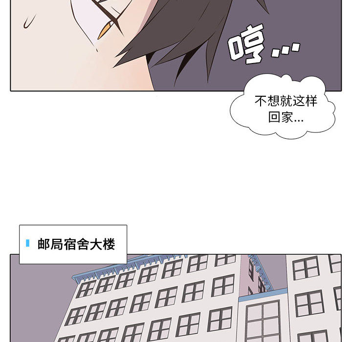 野性之城 第 13 章 第32页