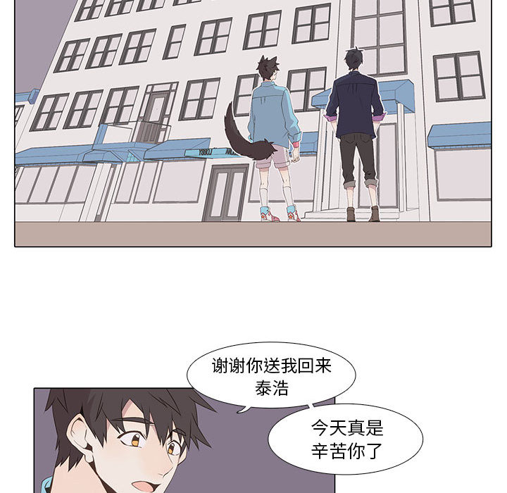 野性之城 第 13 章 第33页