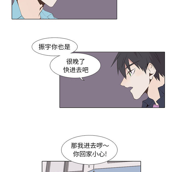野性之城 第 13 章 第34页