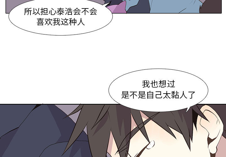 野性之城 第 14 章 第3页