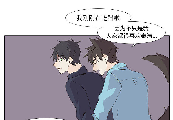 野性之城 第 14 章 第2页
