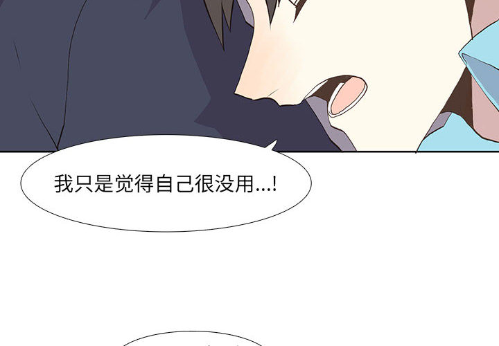 野性之城 第 14 章 第4页