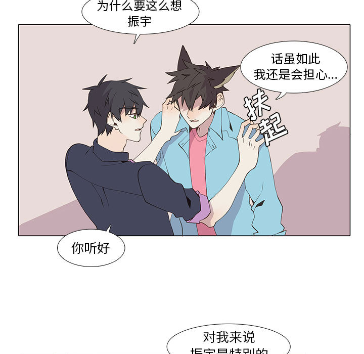 野性之城 第 14 章 第5页