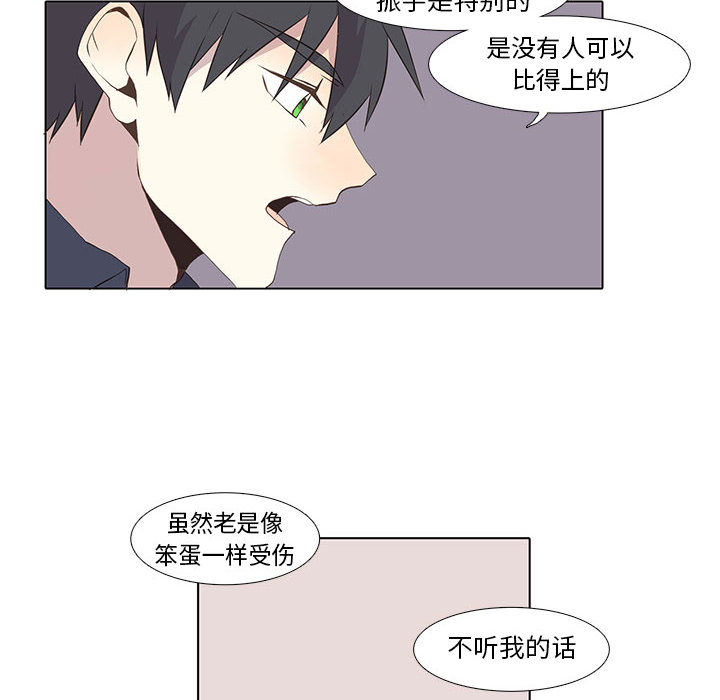 野性之城 第 14 章 第6页
