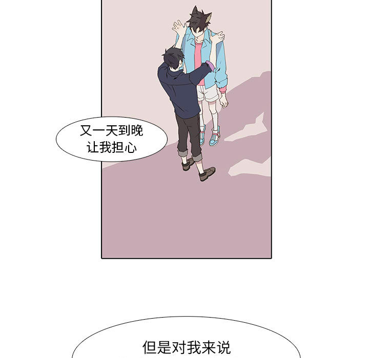 野性之城 第 14 章 第7页