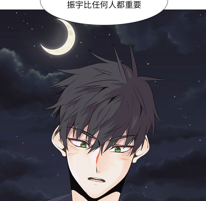 野性之城 第 14 章 第8页