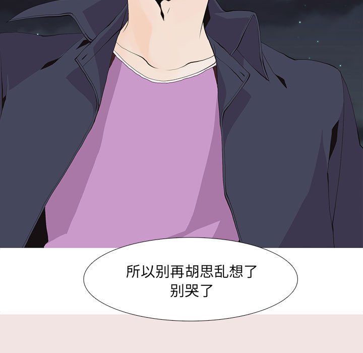 野性之城 第 14 章 第9页