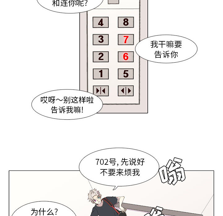 野性之城 第 14 章 第31页