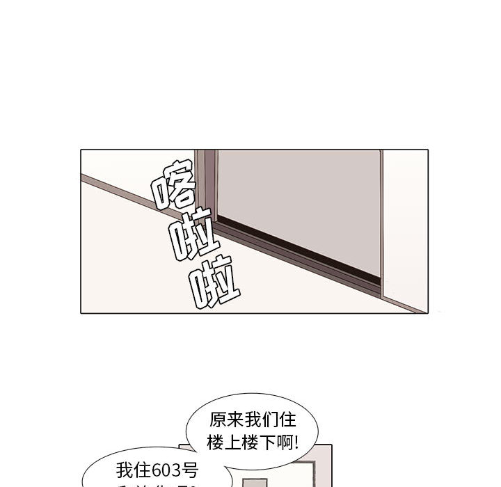 野性之城 第 14 章 第30页