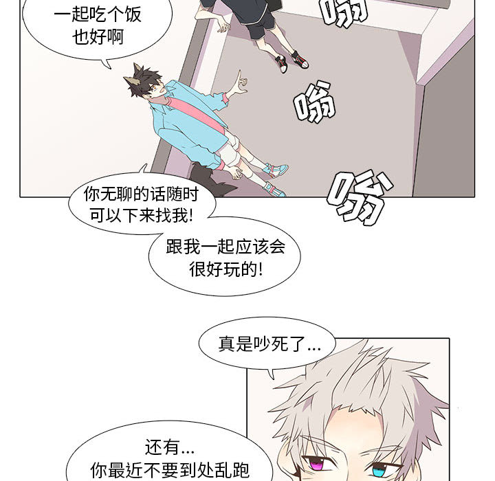 野性之城 第 14 章 第32页