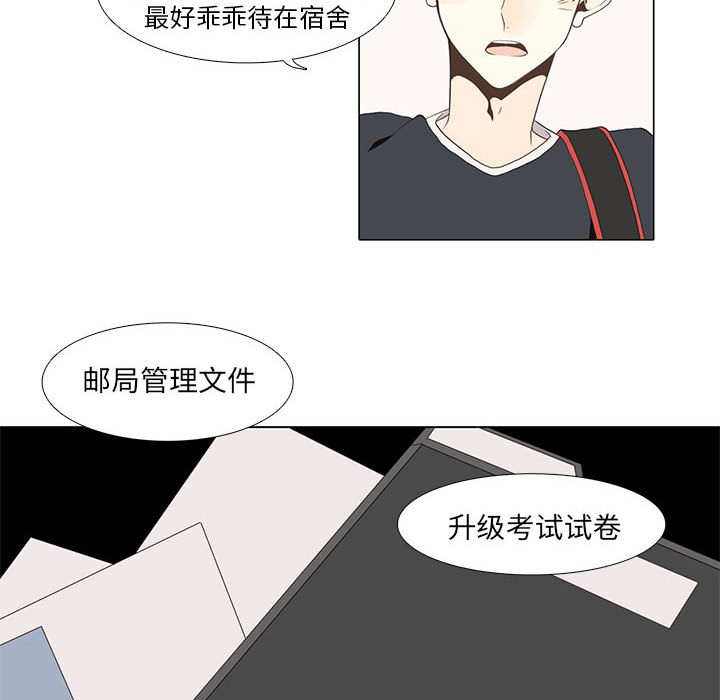 野性之城 第 14 章 第33页