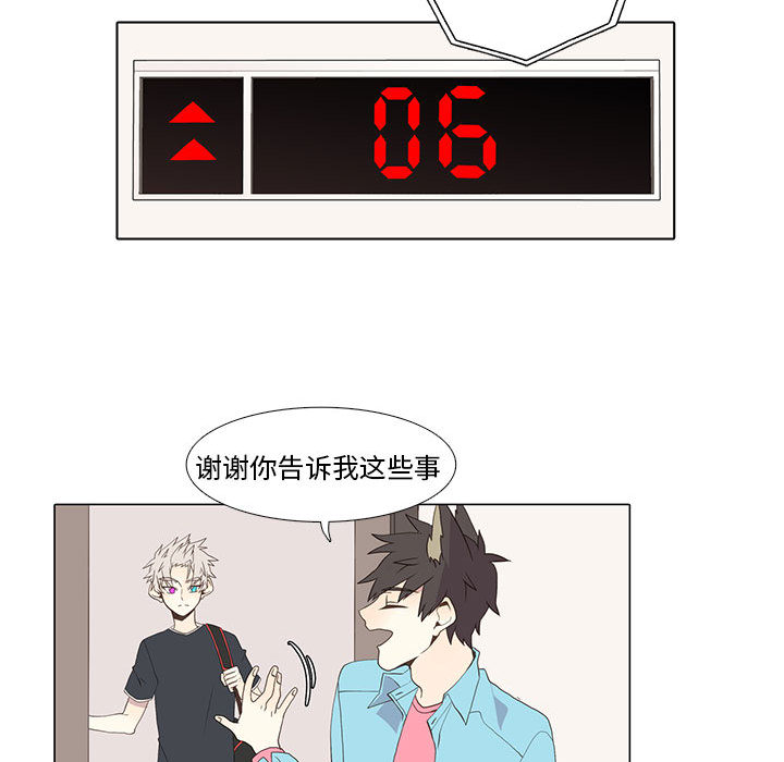 野性之城 第 14 章 第36页