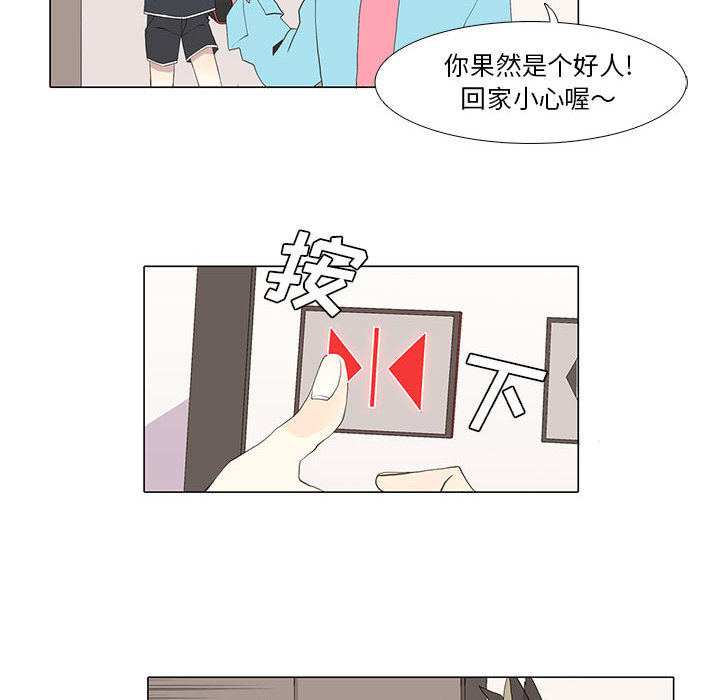 野性之城 第 14 章 第37页