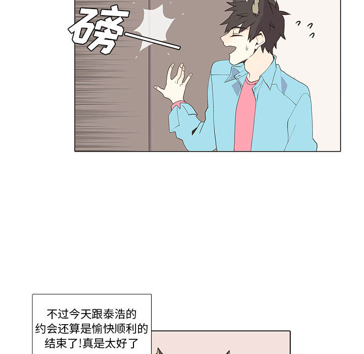 野性之城 第 14 章 第38页