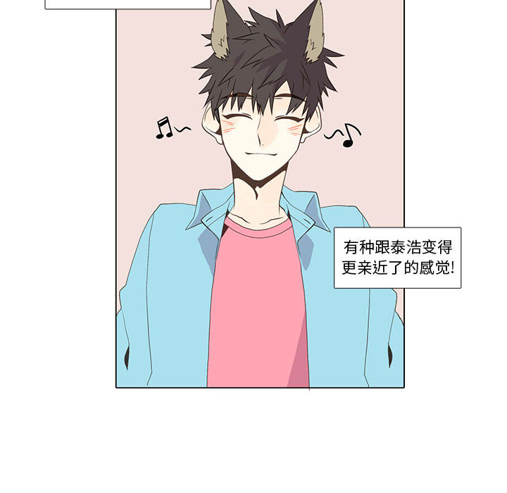 野性之城 第 14 章 第39页