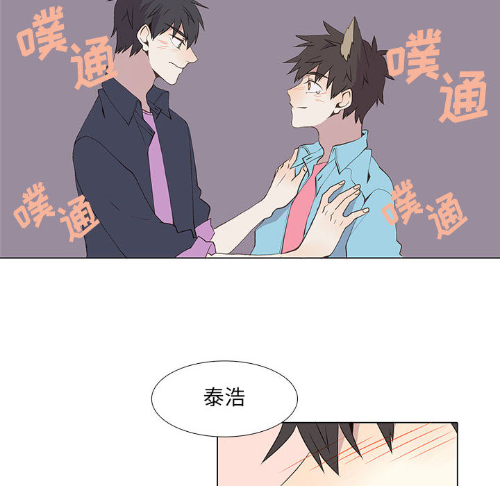 野性之城 第 14 章 第12页