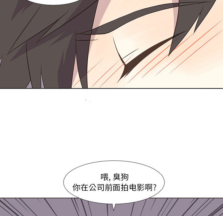 野性之城 第 14 章 第14页