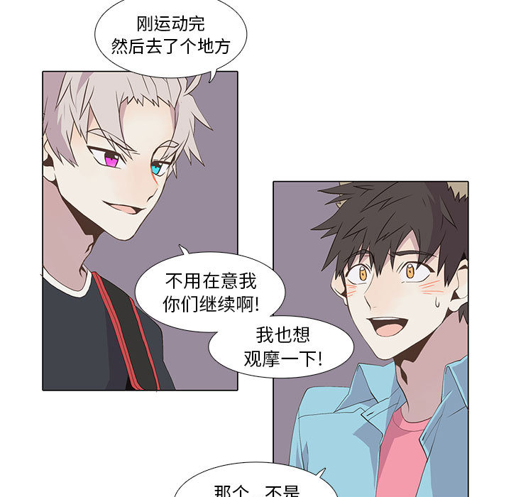 野性之城 第 14 章 第17页