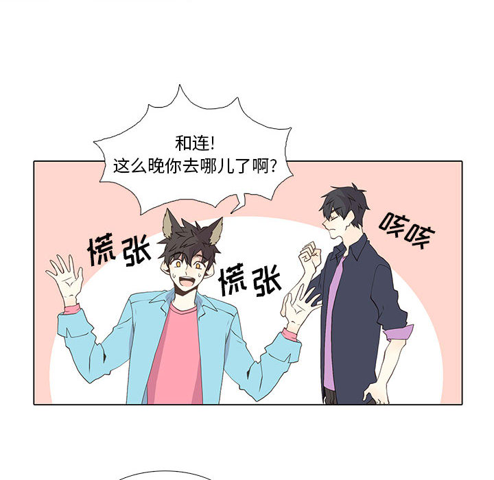 野性之城 第 14 章 第16页
