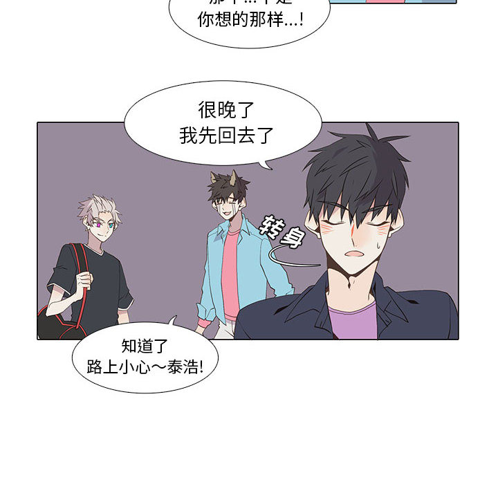 野性之城 第 14 章 第18页