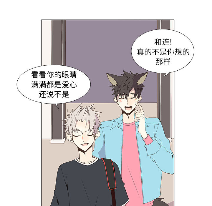 野性之城 第 14 章 第21页