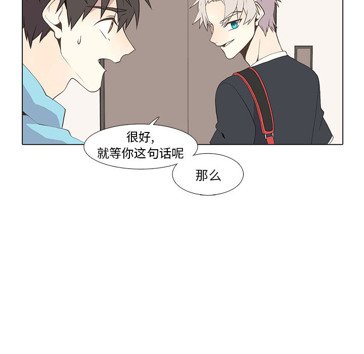 野性之城 第 14 章 第24页