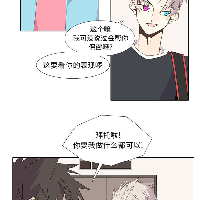 野性之城 第 14 章 第23页