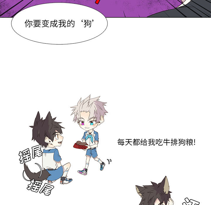 野性之城 第 14 章 第26页
