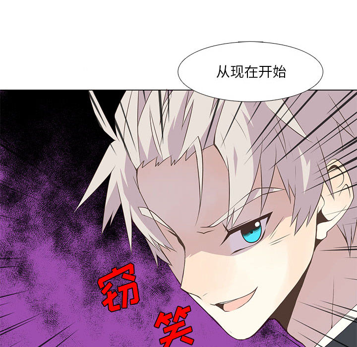 野性之城 第 14 章 第25页