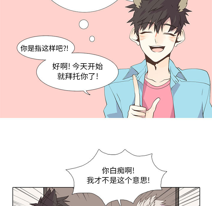 野性之城 第 14 章 第28页