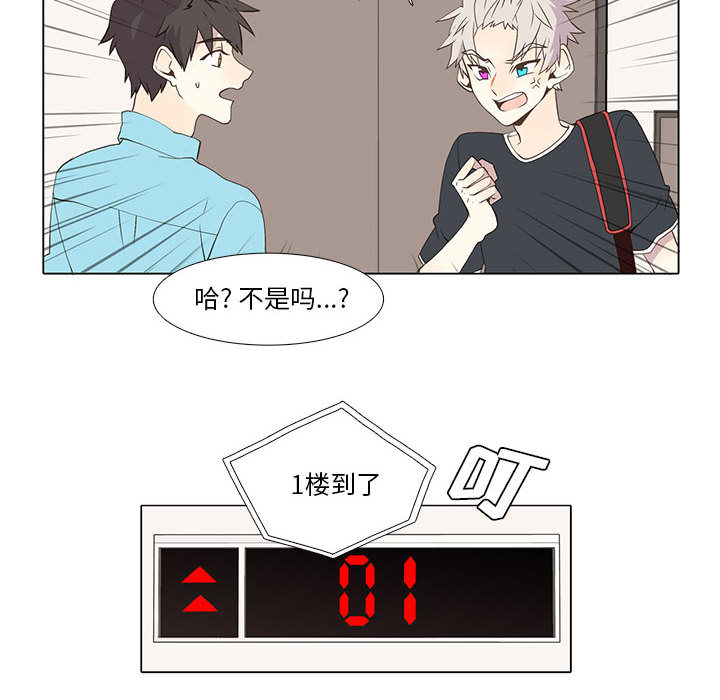 野性之城 第 14 章 第29页
