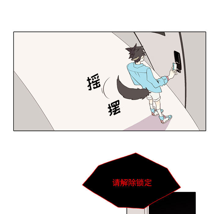 野性之城 第 14 章 第40页