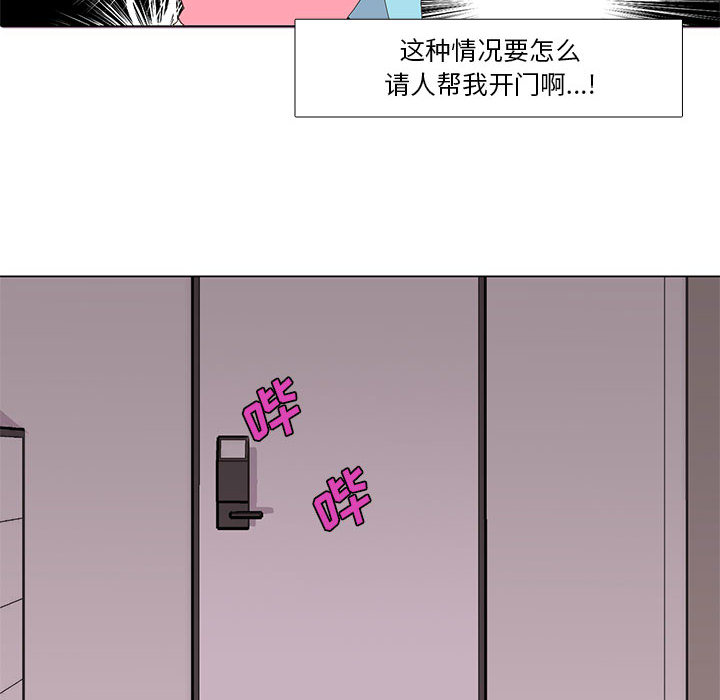 野性之城 第 14 章 第43页