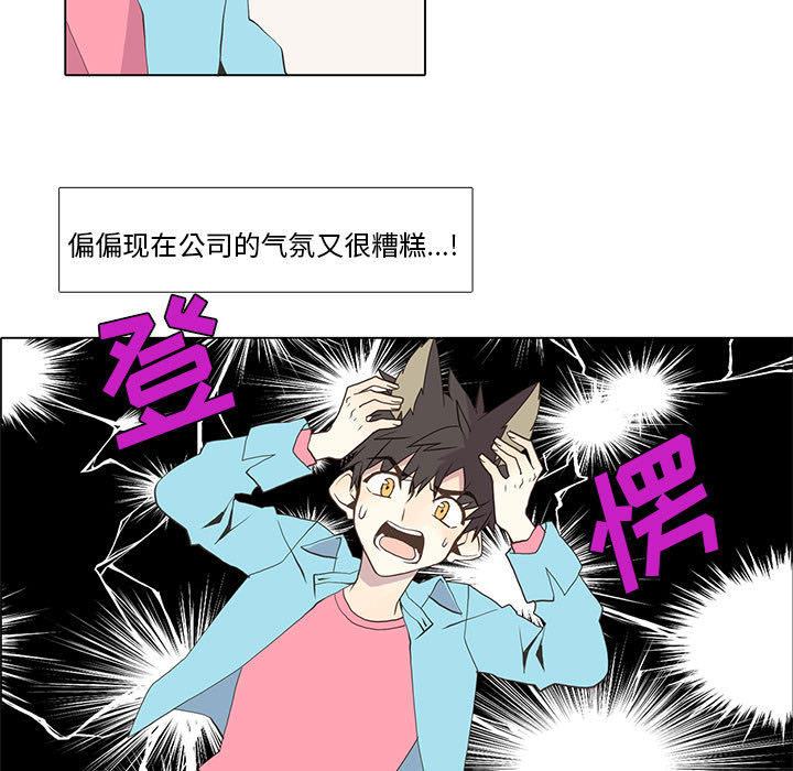 野性之城 第 14 章 第42页