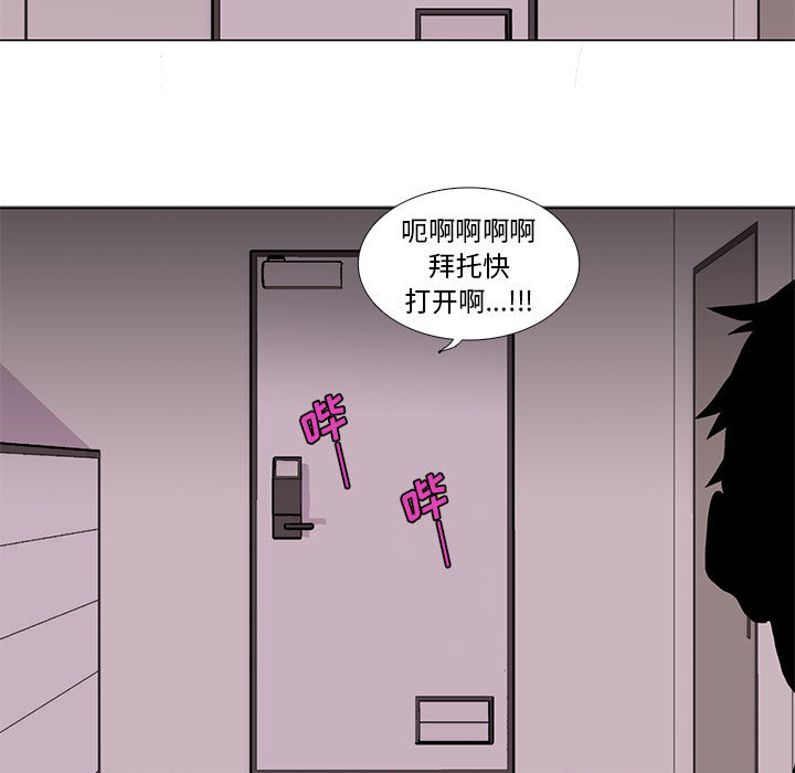 野性之城 第 14 章 第44页