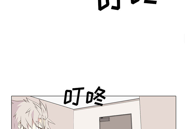 野性之城 第 15 章 第2页